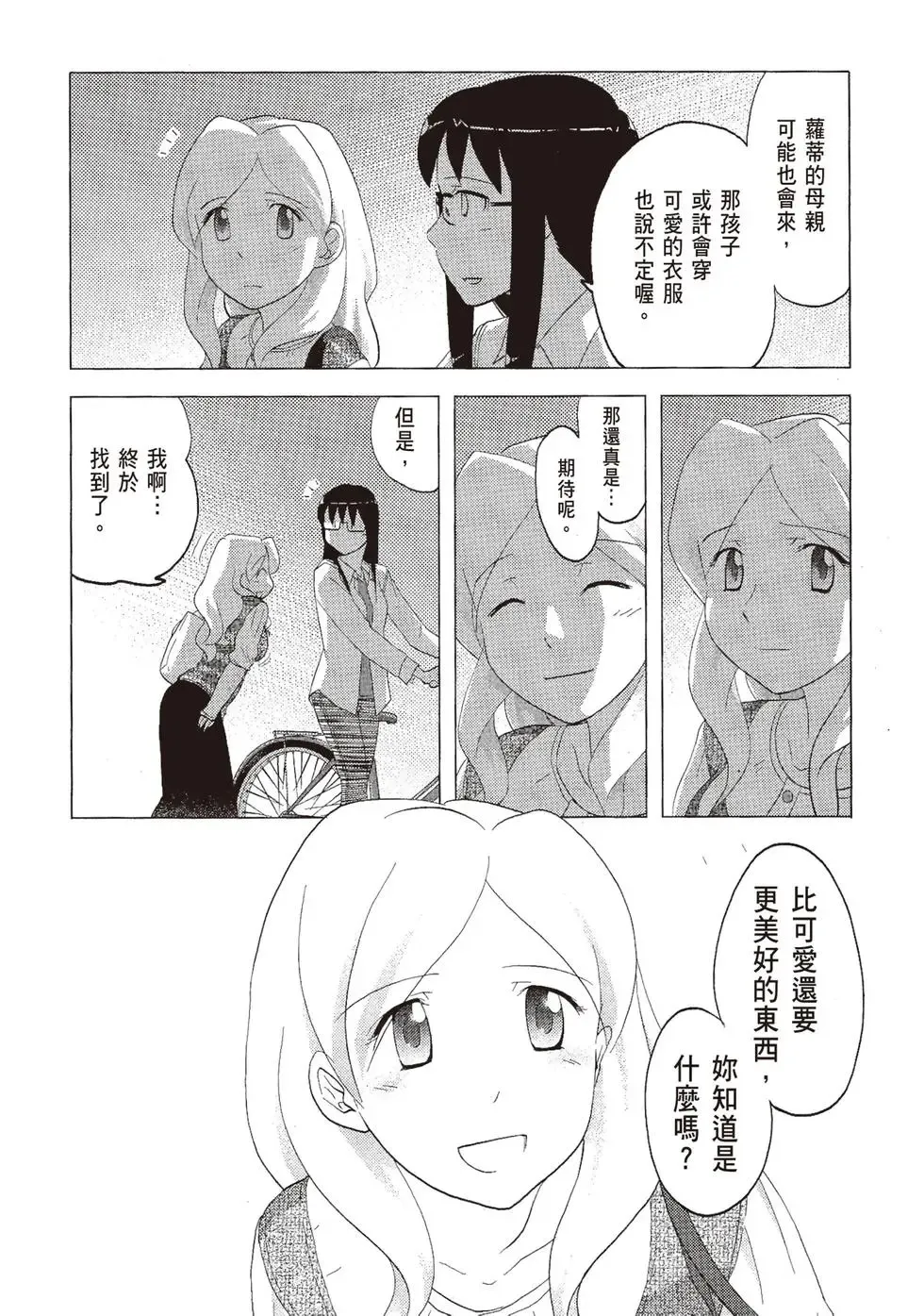 第06卷 第74页