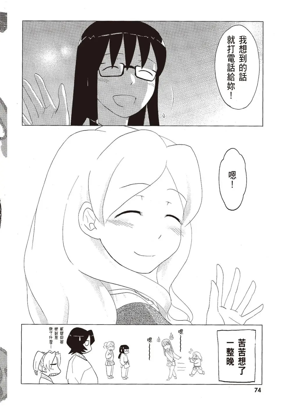 第06卷 第76页