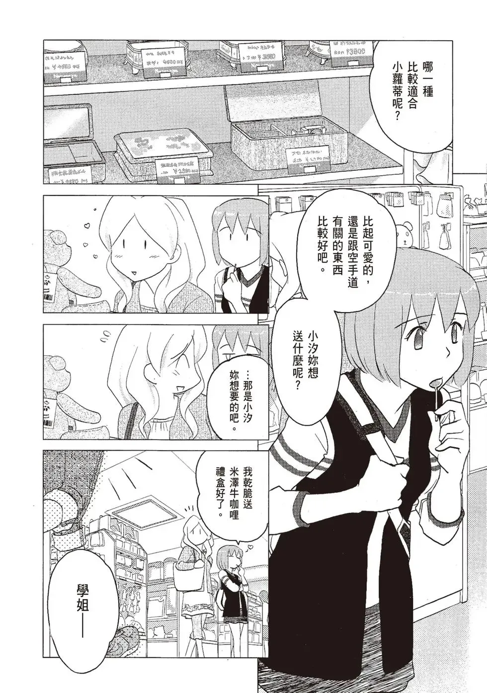 第06卷 第78页