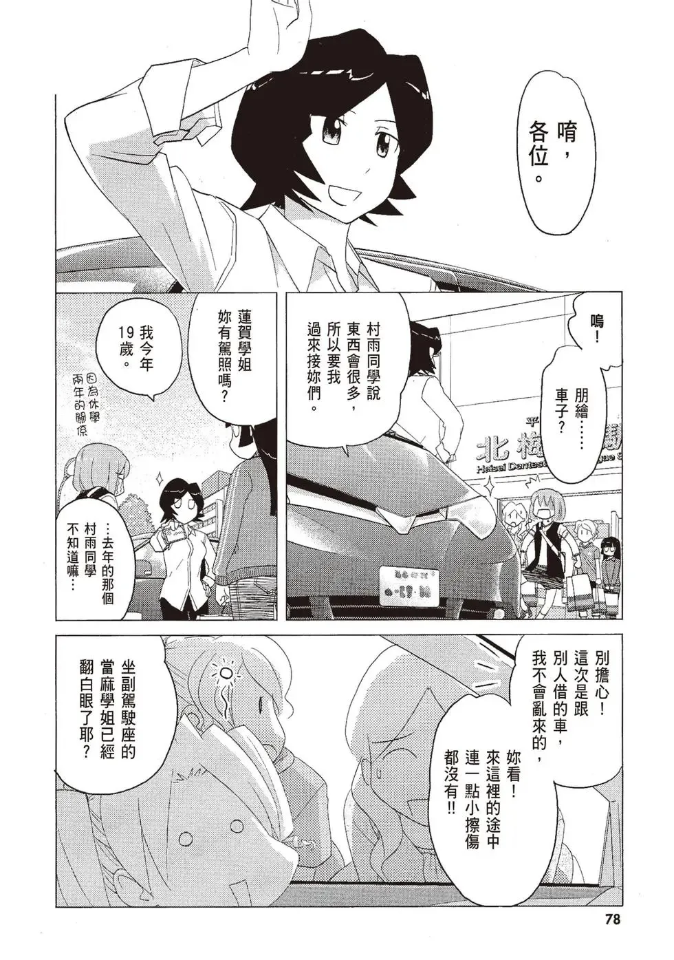 第06卷 第80页