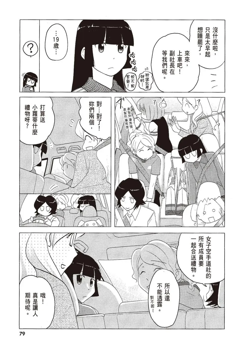 第06卷 第81页