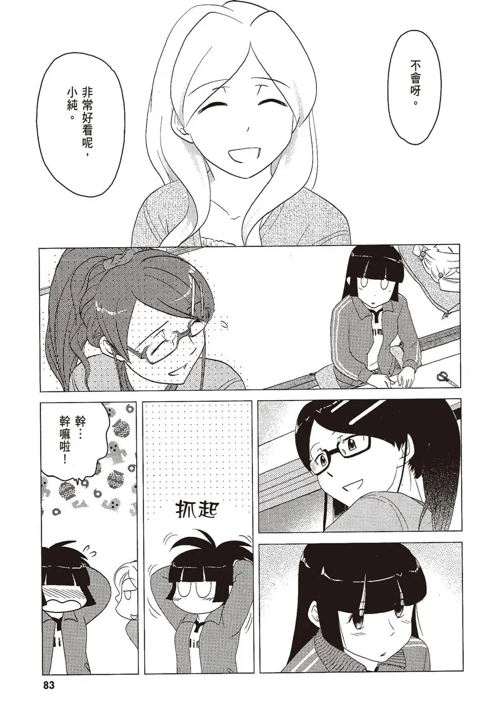 第06卷 第85页