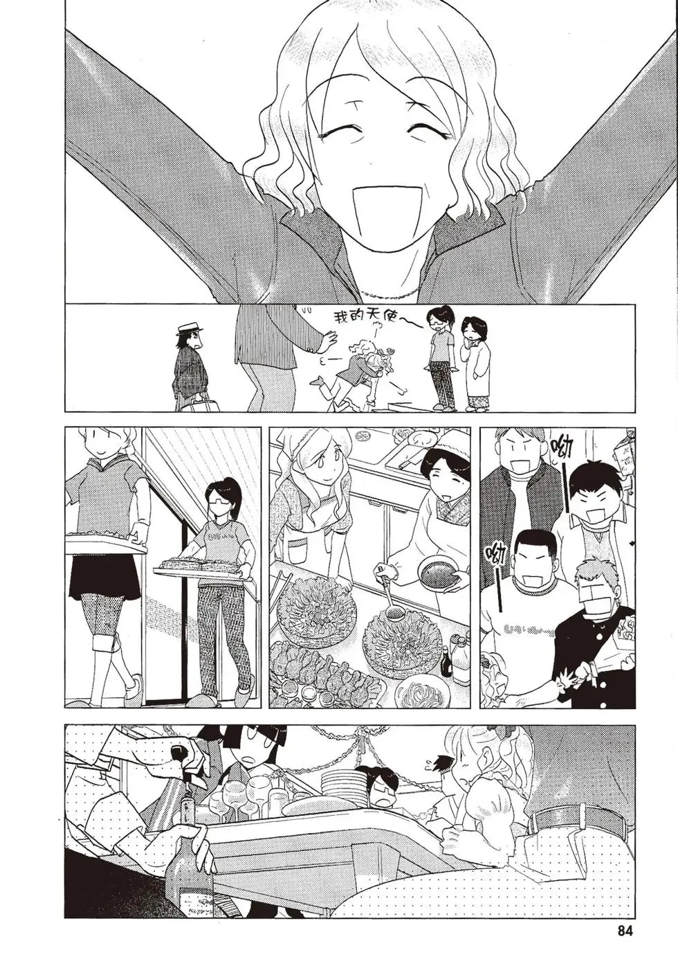 第06卷 第86页
