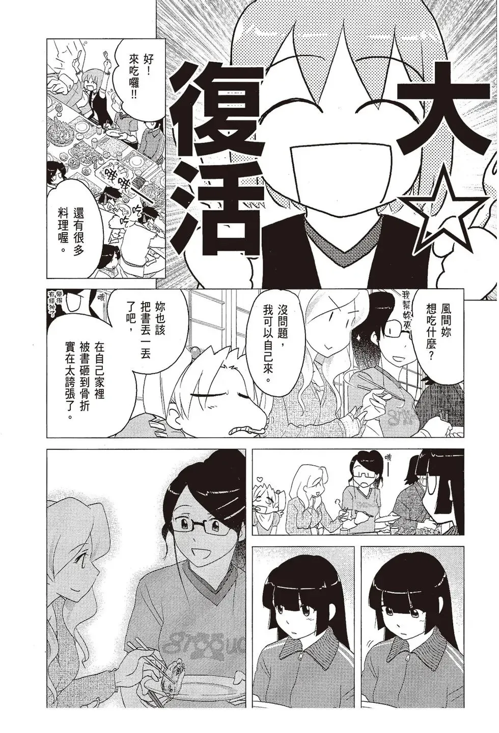 第06卷 第88页