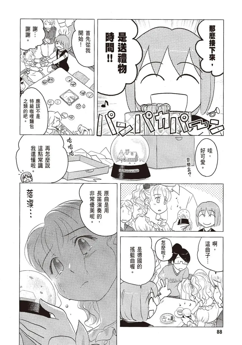第06卷 第90页