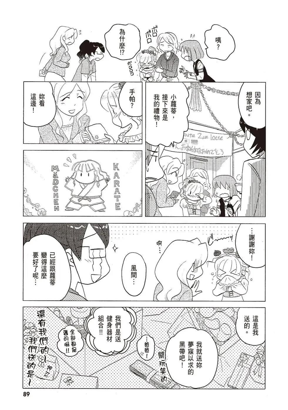 第06卷 第91页