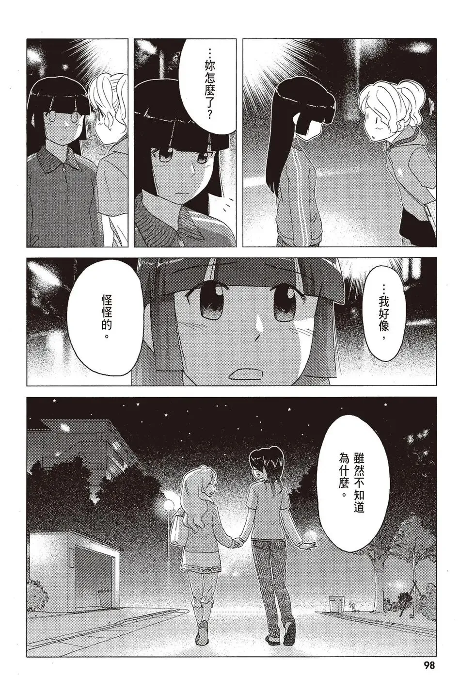 第06卷 第100页