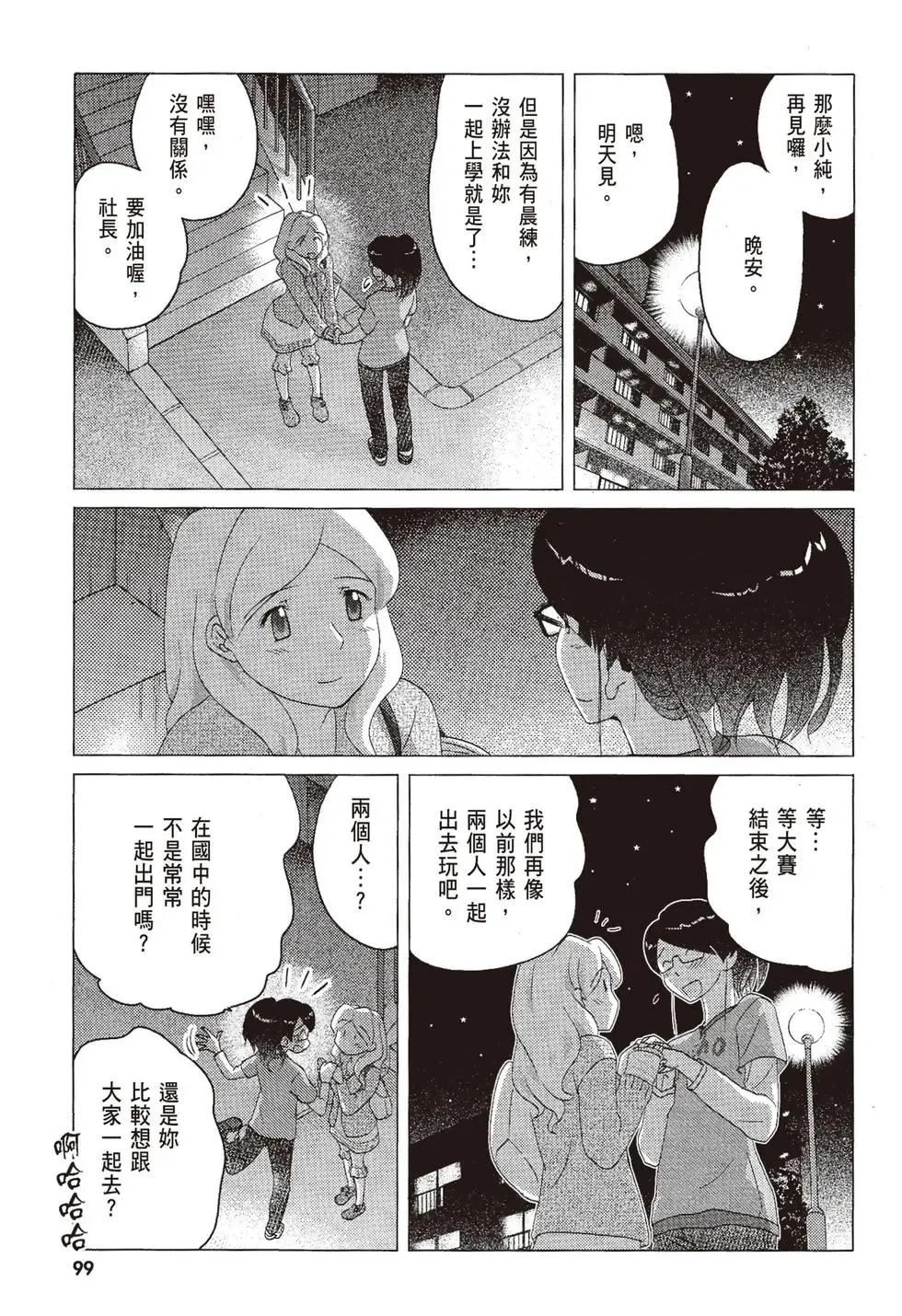 第06卷 第101页