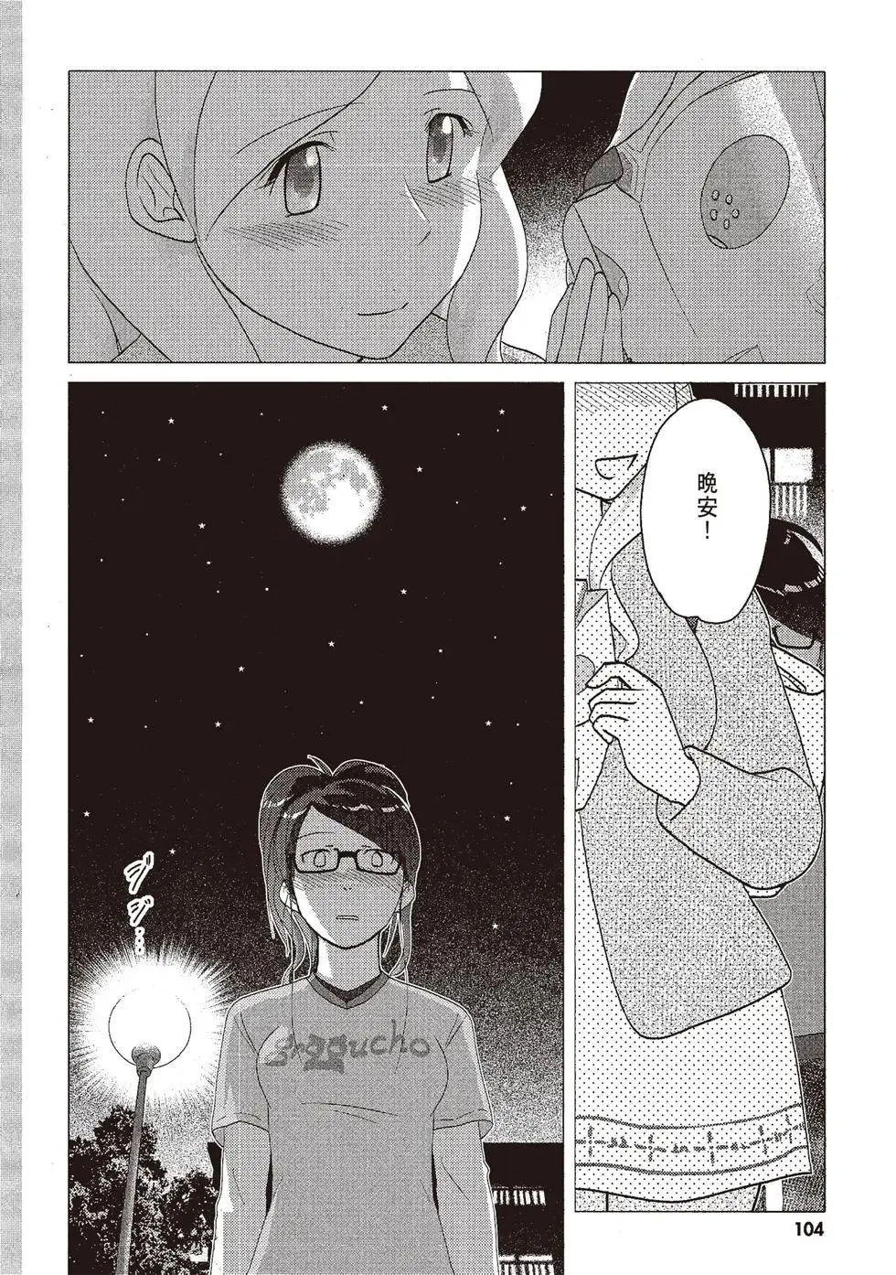 第06卷 第106页