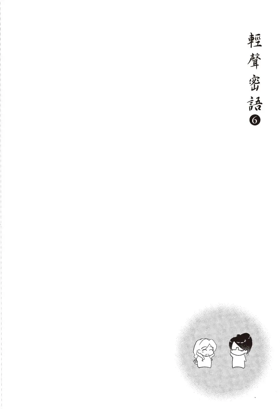 第06卷 第108页