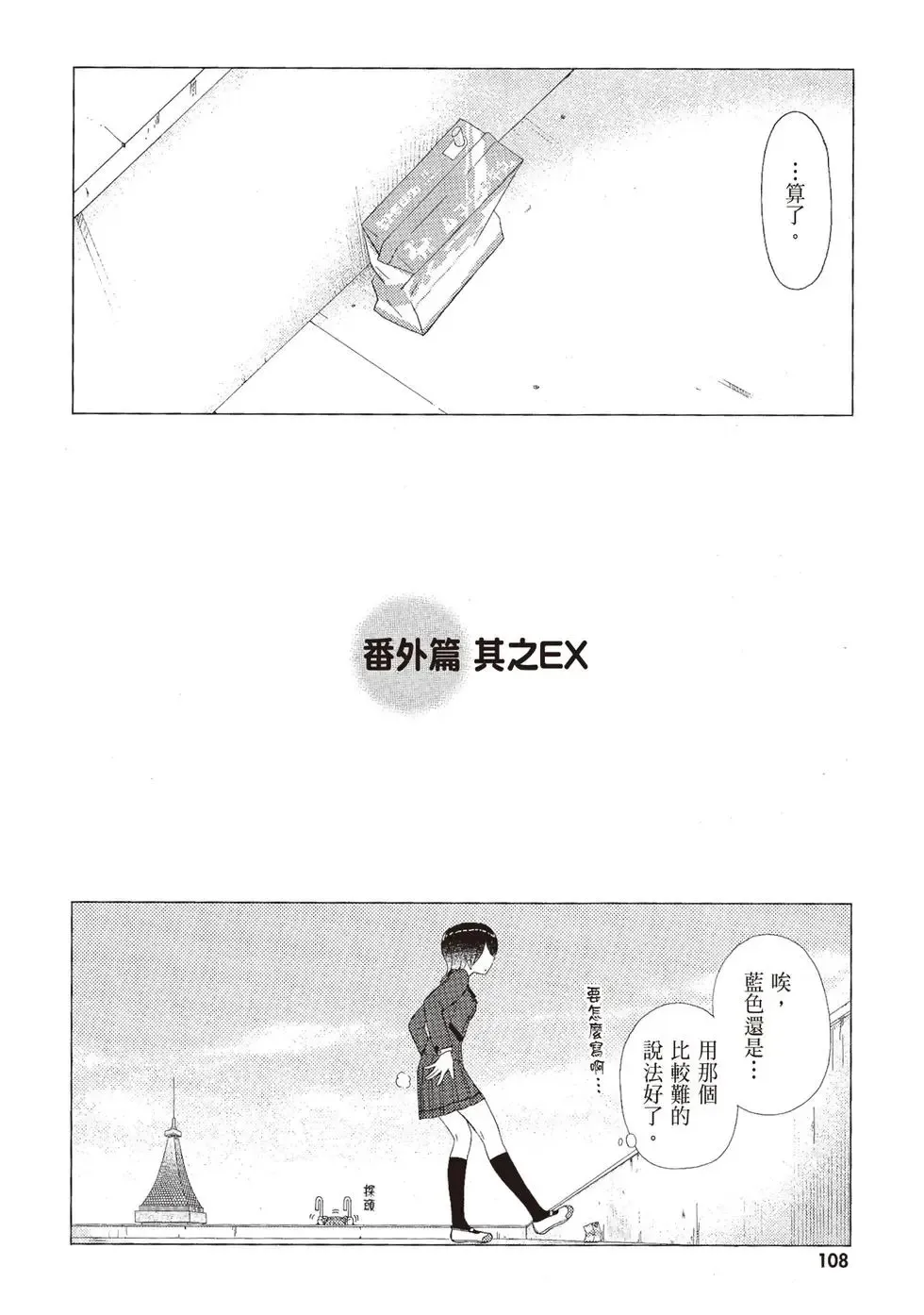 第06卷 第110页