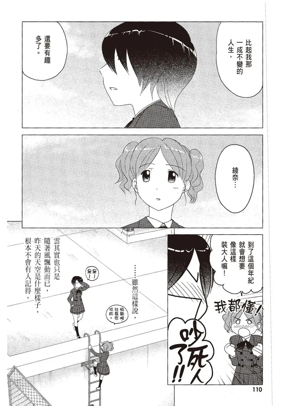第06卷 第112页