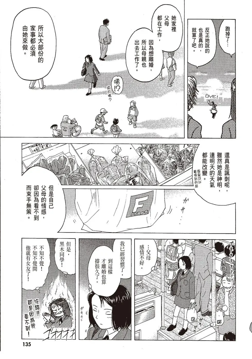 第06卷 第137页