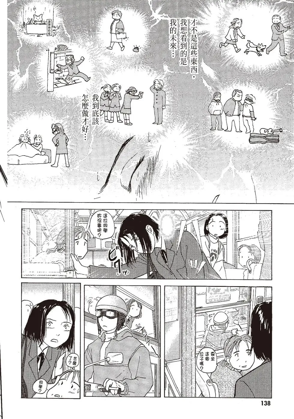 第06卷 第140页