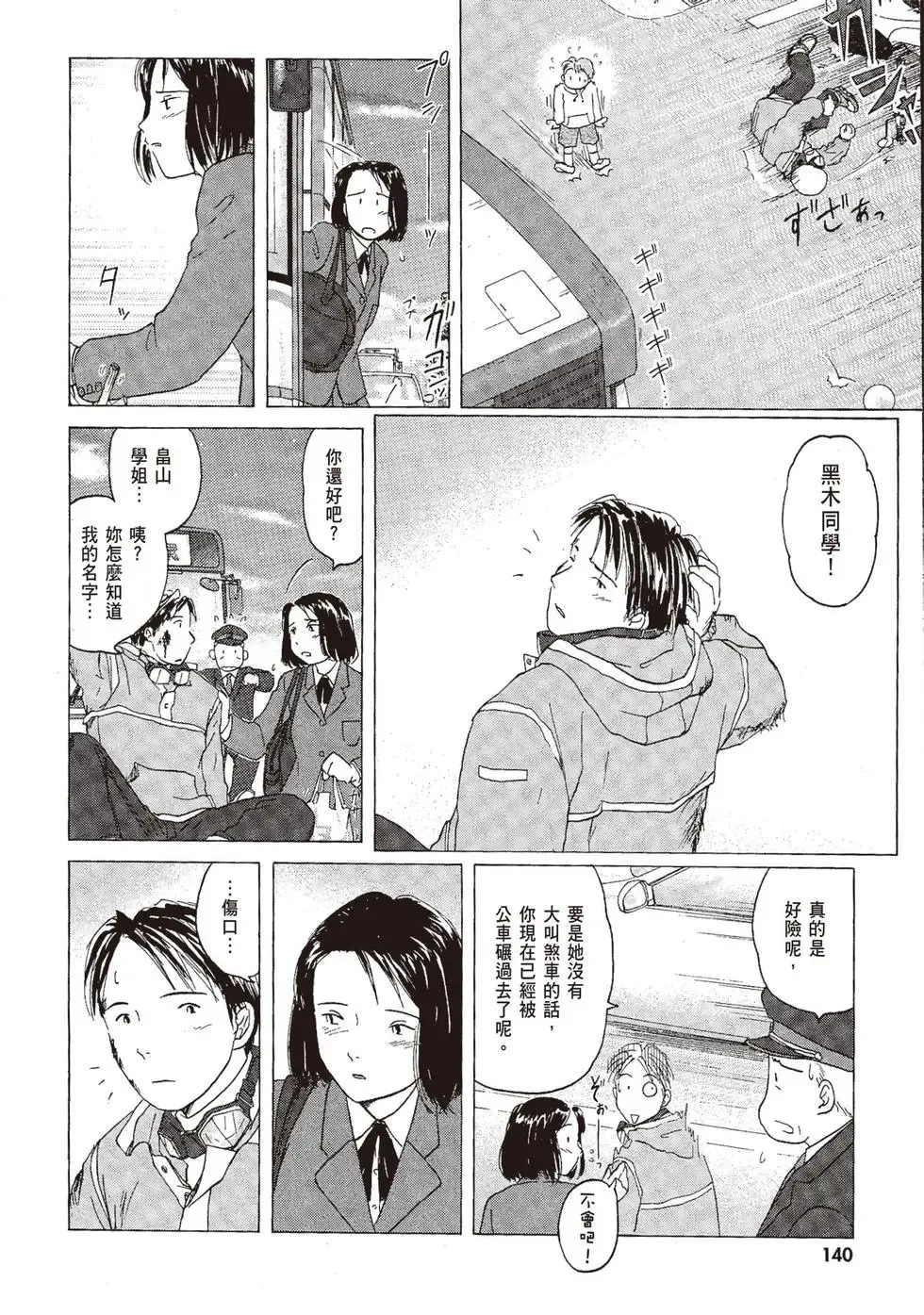 第06卷 第142页