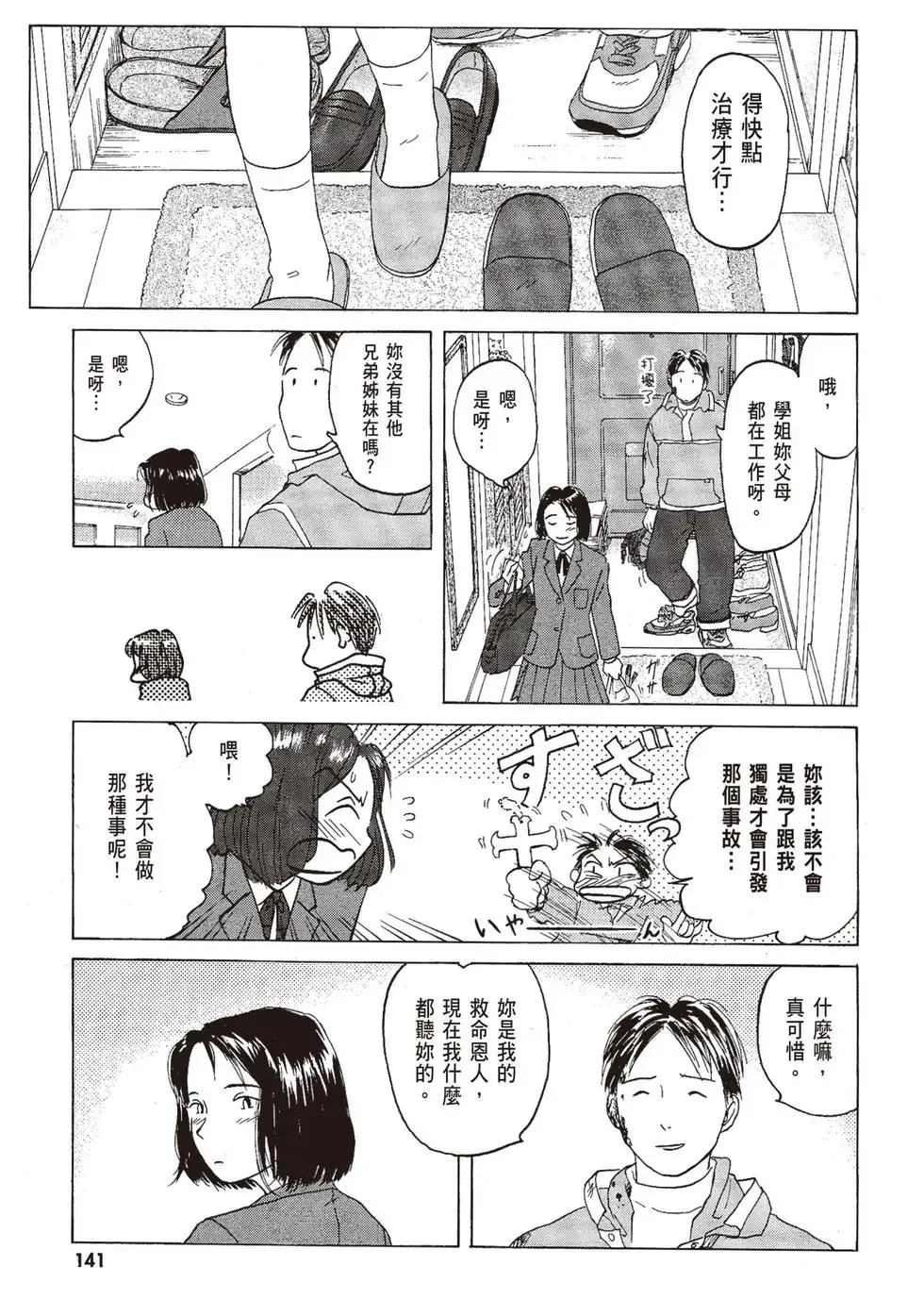 第06卷 第143页