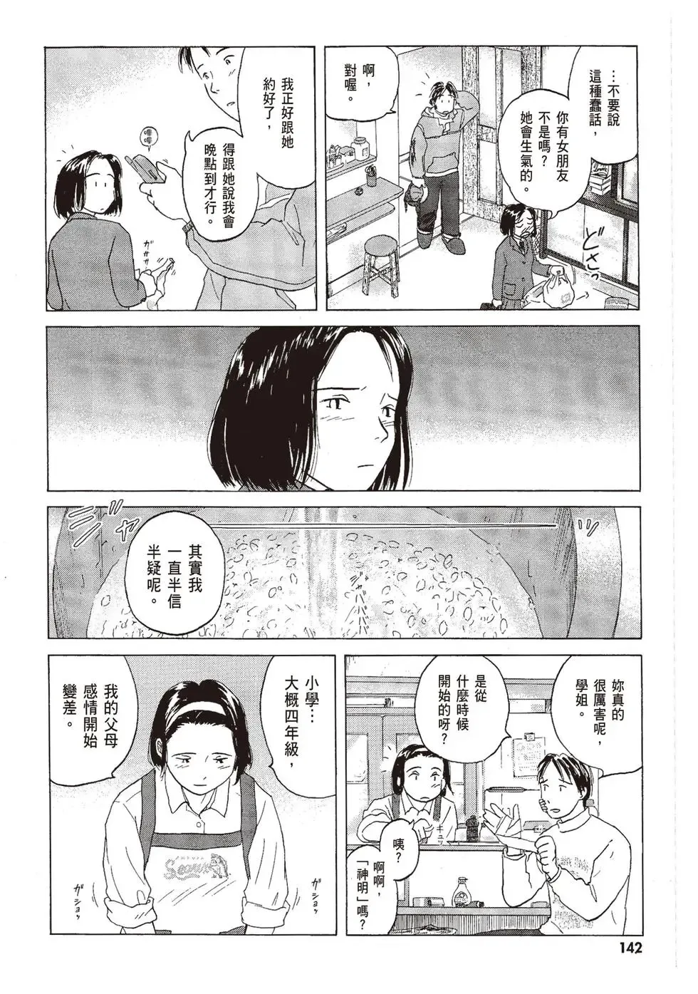 第06卷 第144页
