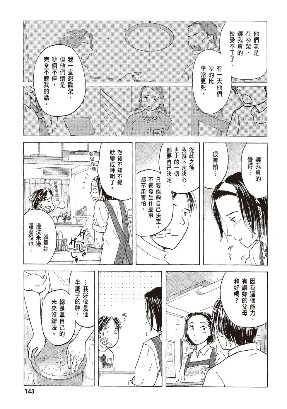 第06卷 第145页
