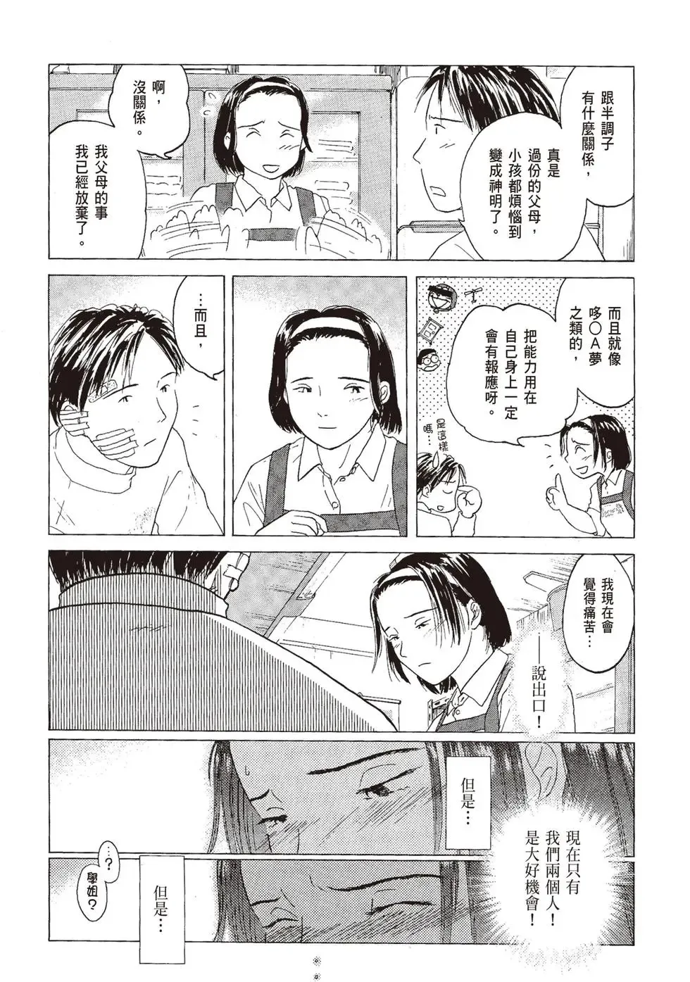 第06卷 第146页