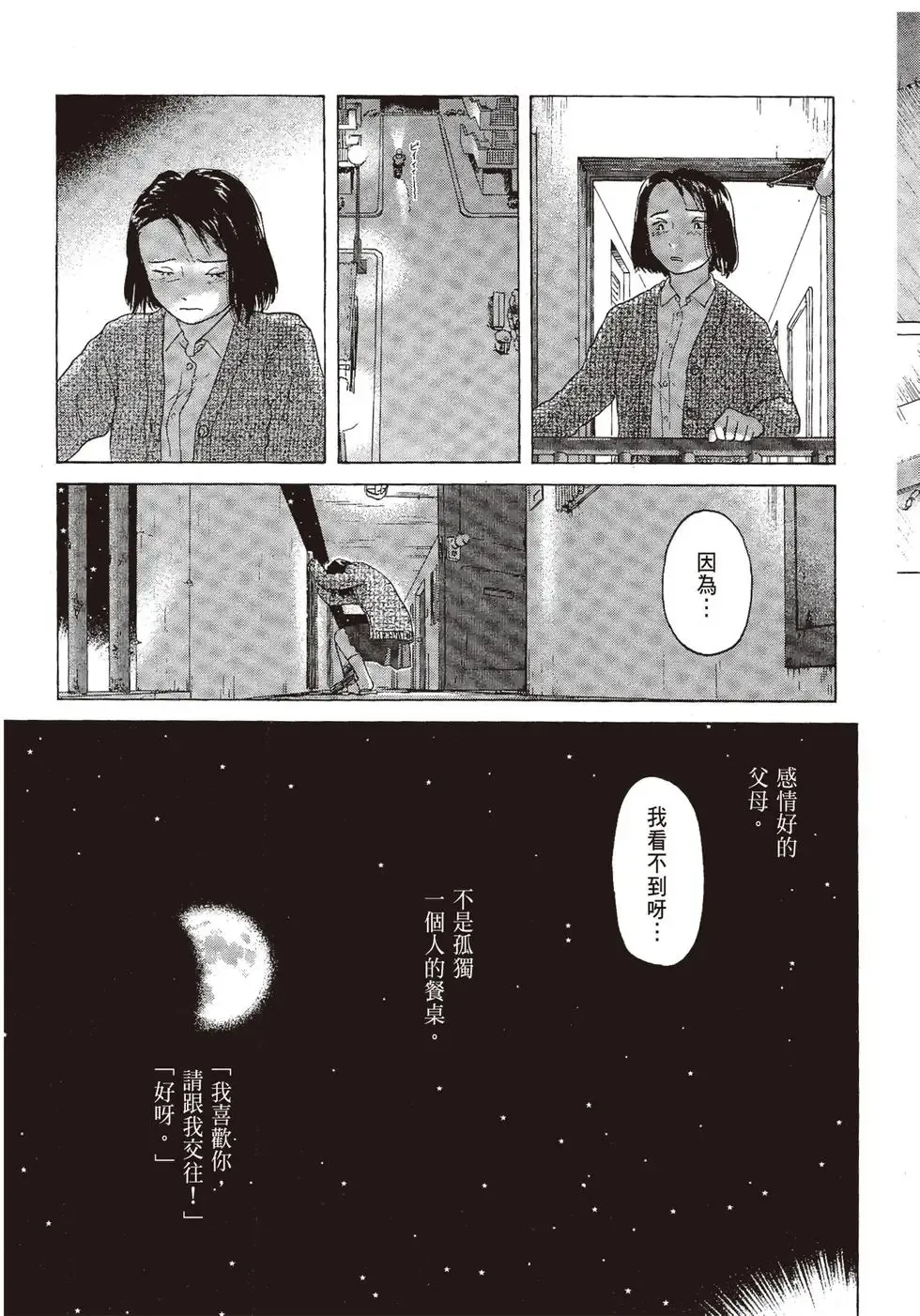 第06卷 第149页