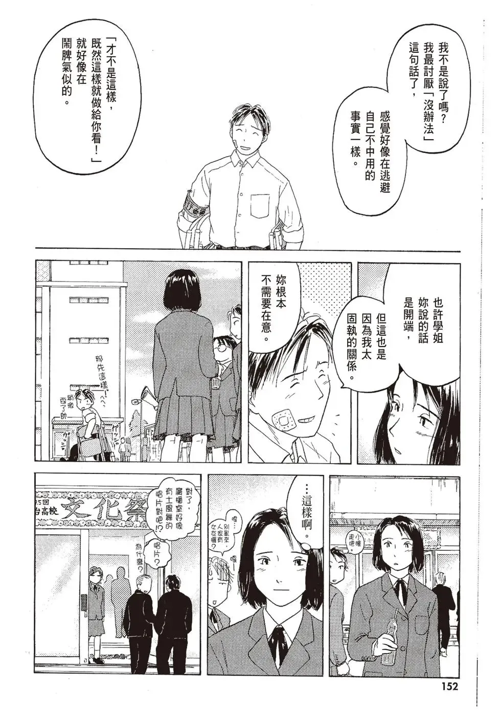 第06卷 第154页