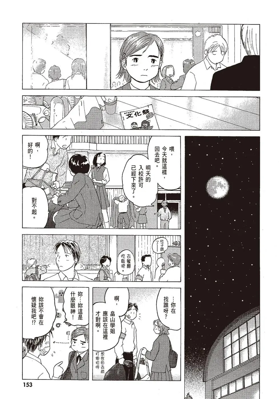 第06卷 第155页