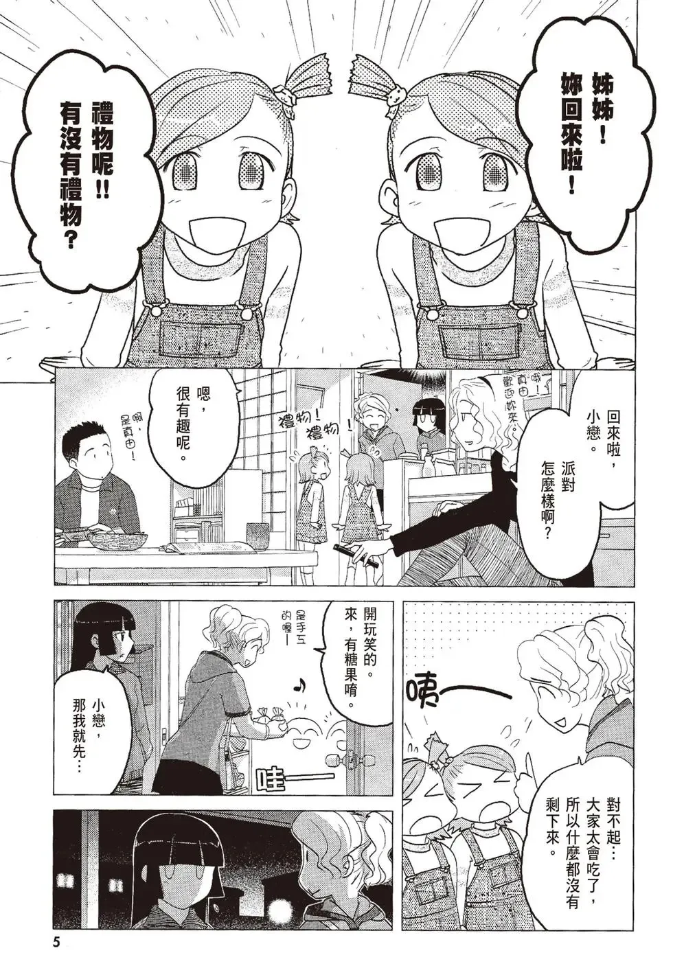 第07卷 第7页