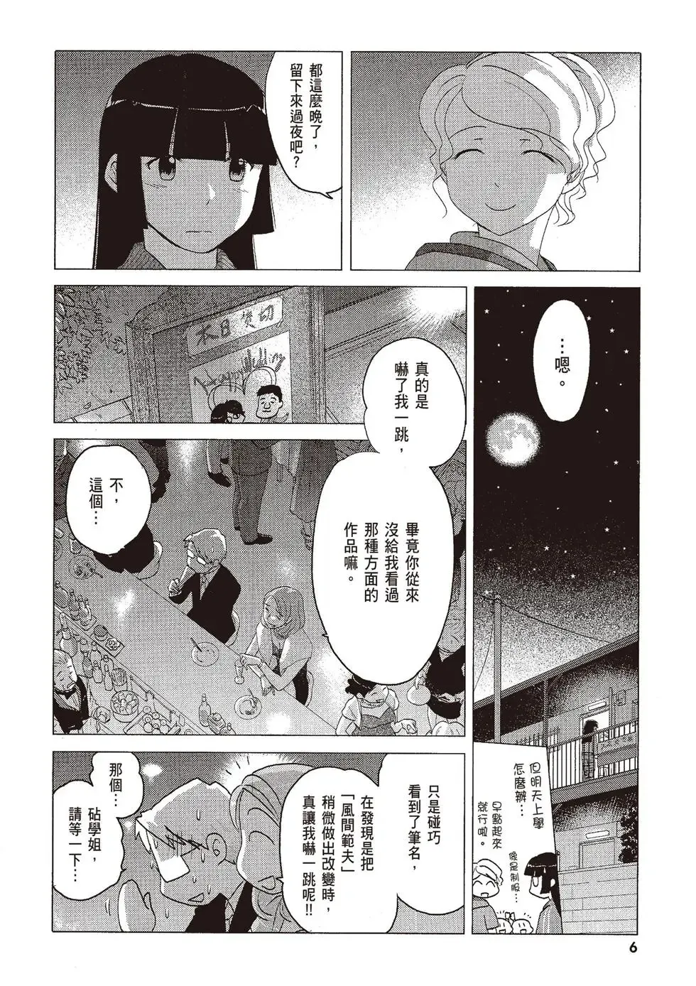 第07卷 第8页