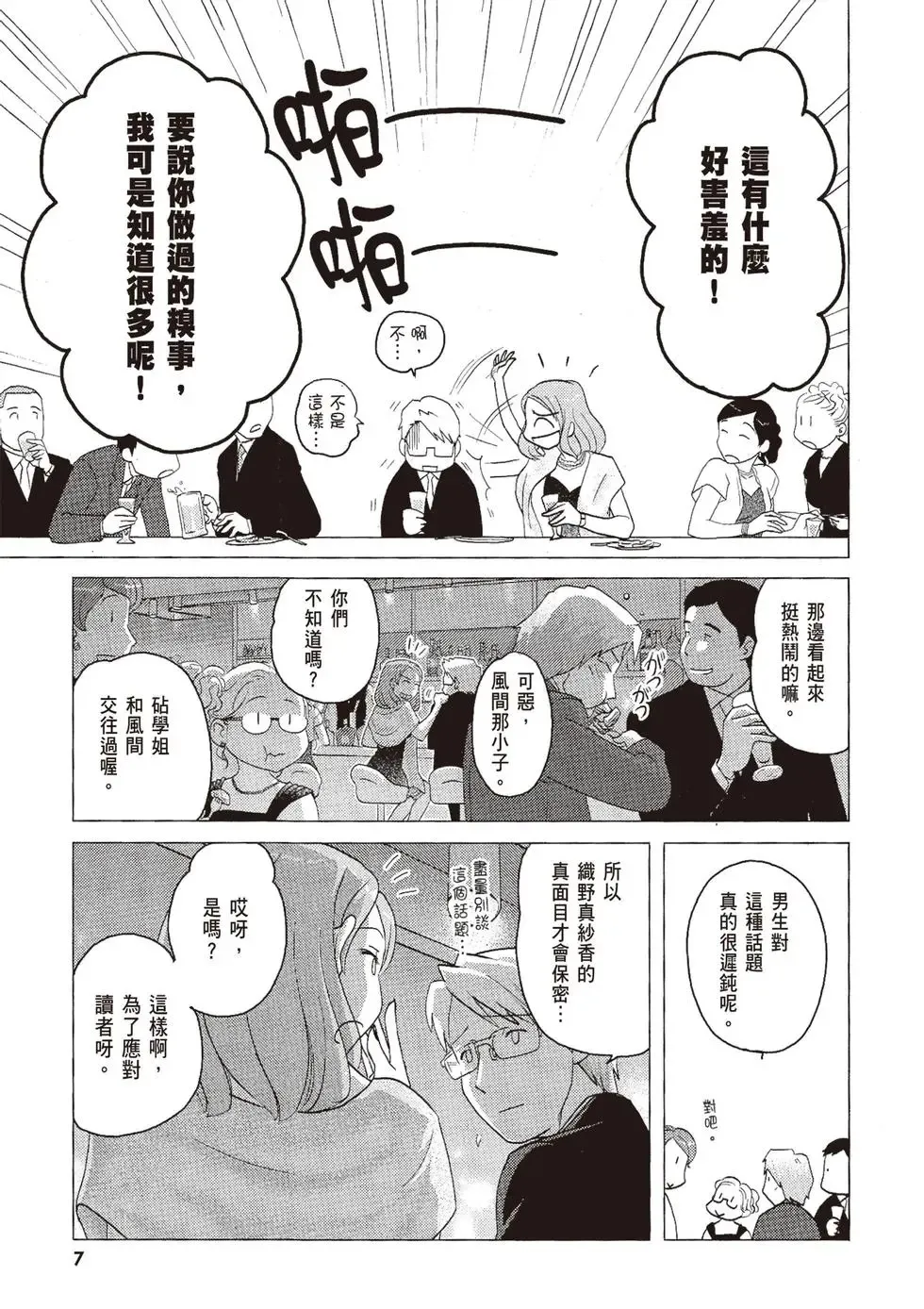第07卷 第9页