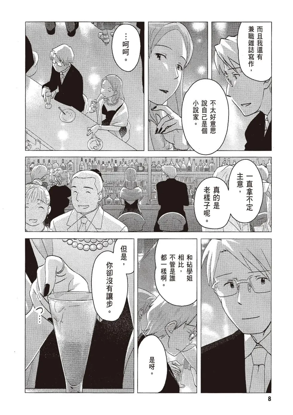 第07卷 第10页