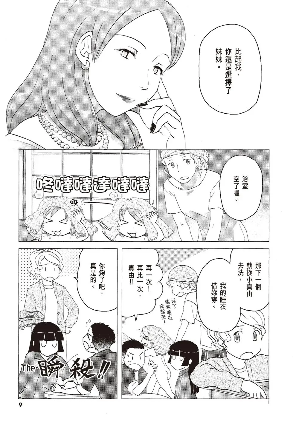 第07卷 第11页