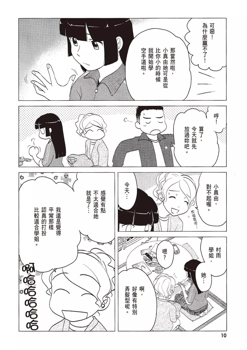 第07卷 第12页