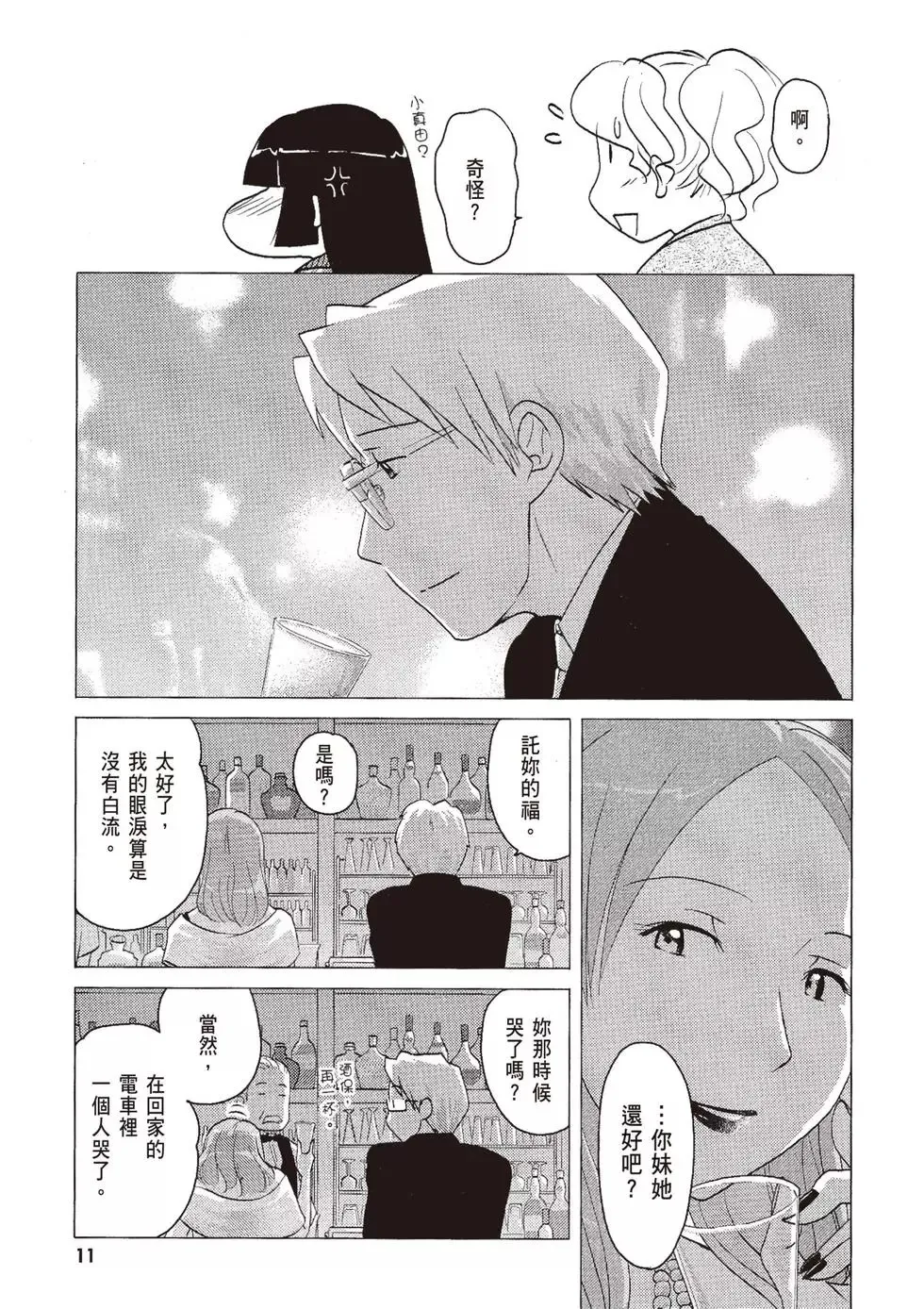 第07卷 第13页