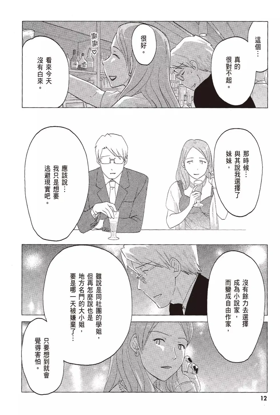第07卷 第14页