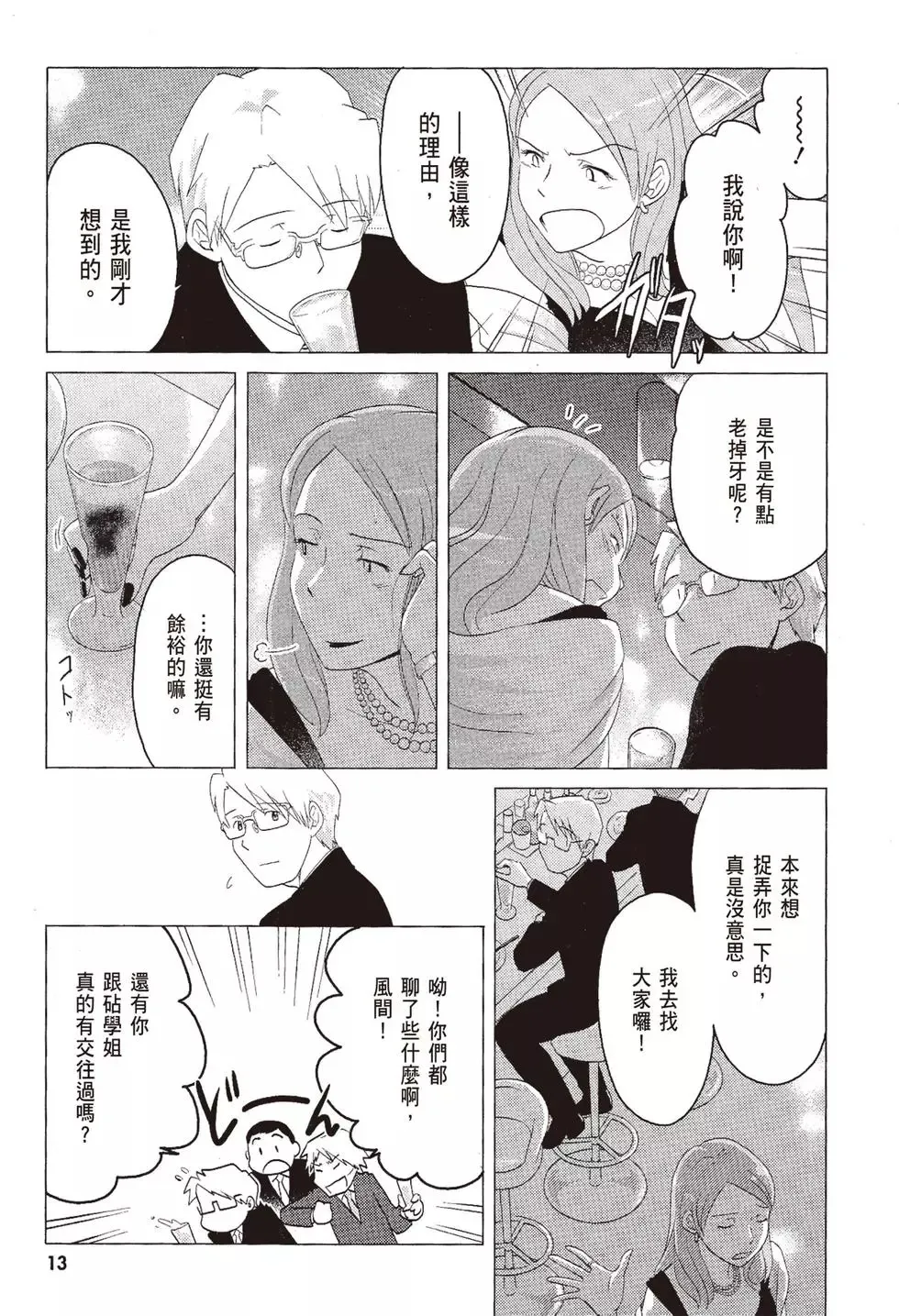 第07卷 第15页