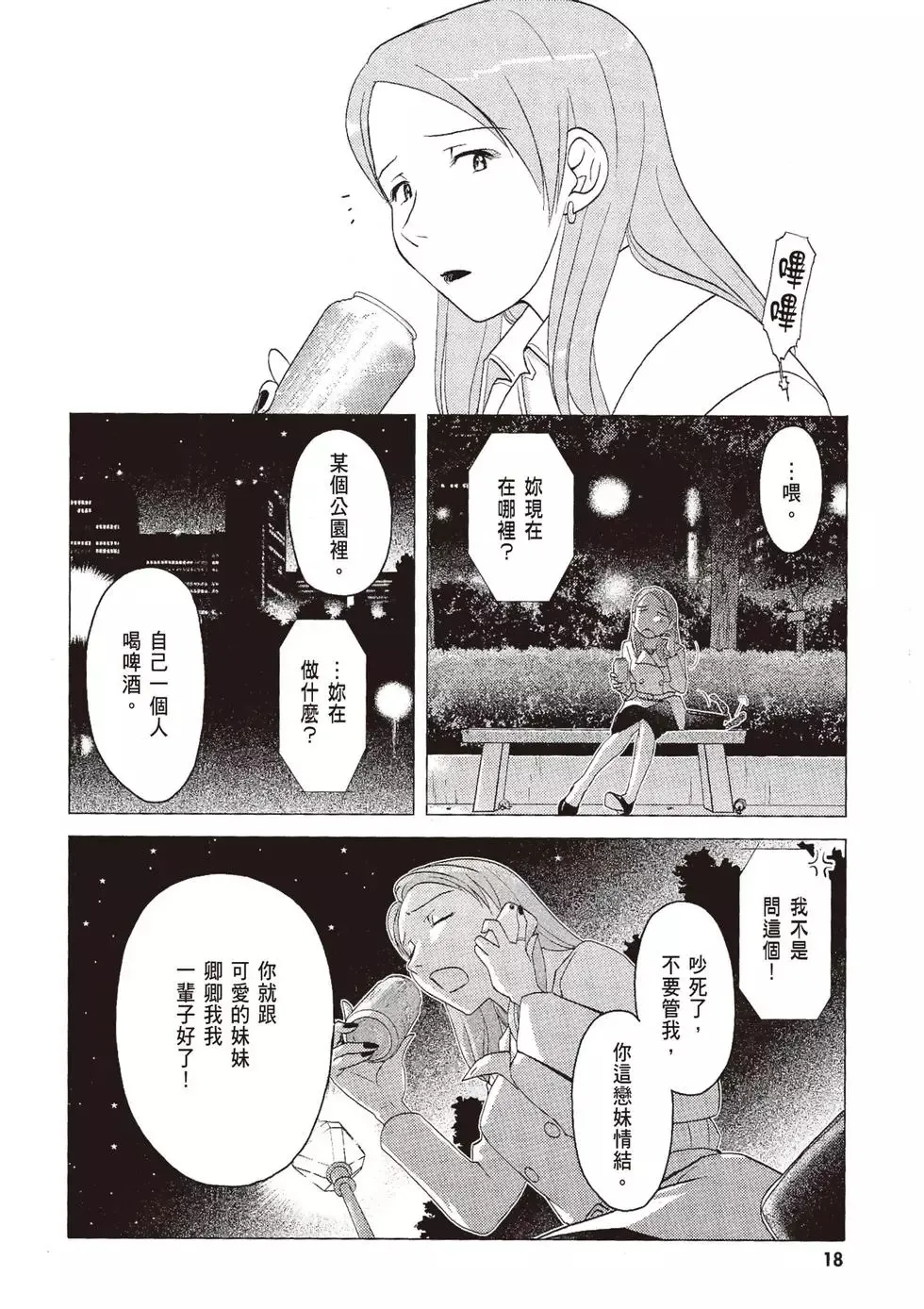 第07卷 第20页