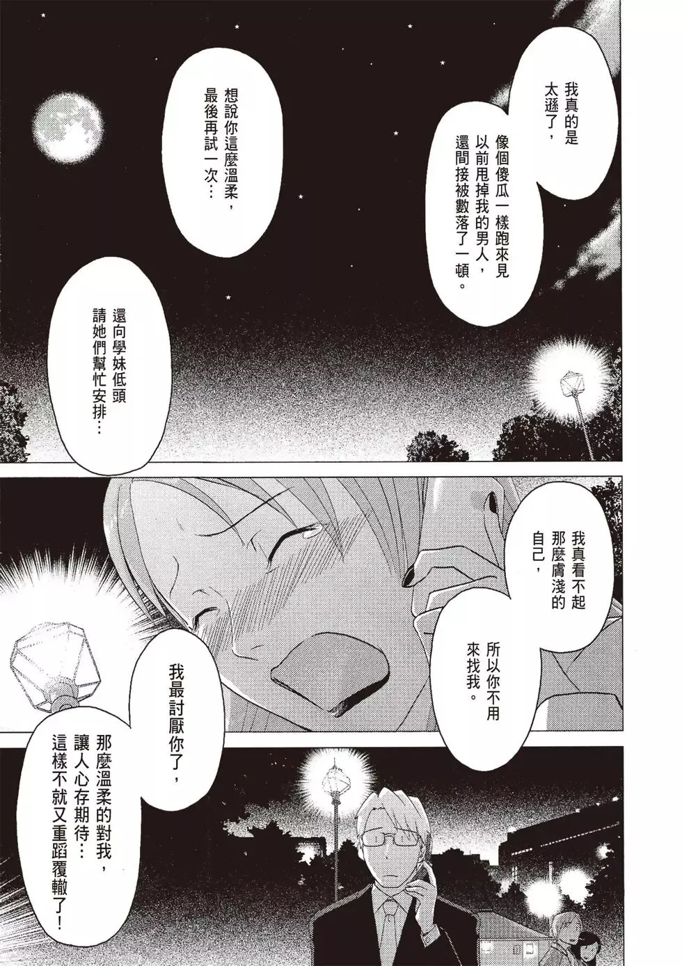 第07卷 第21页