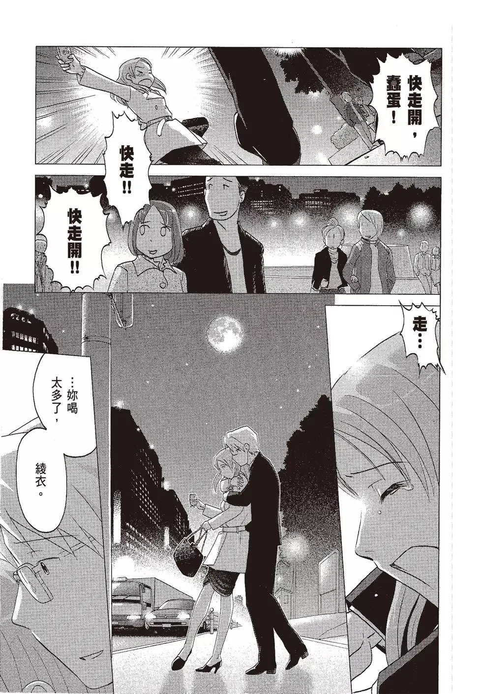 第07卷 第23页