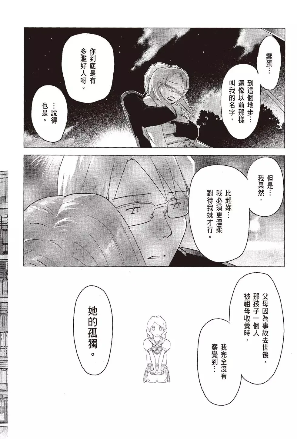 第07卷 第24页