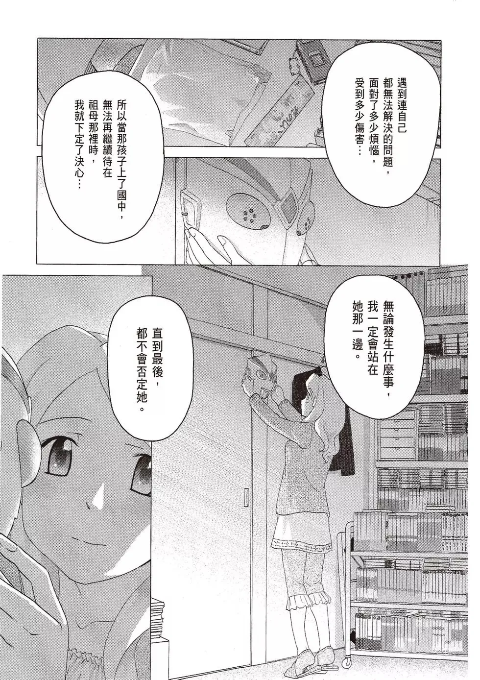 第07卷 第25页