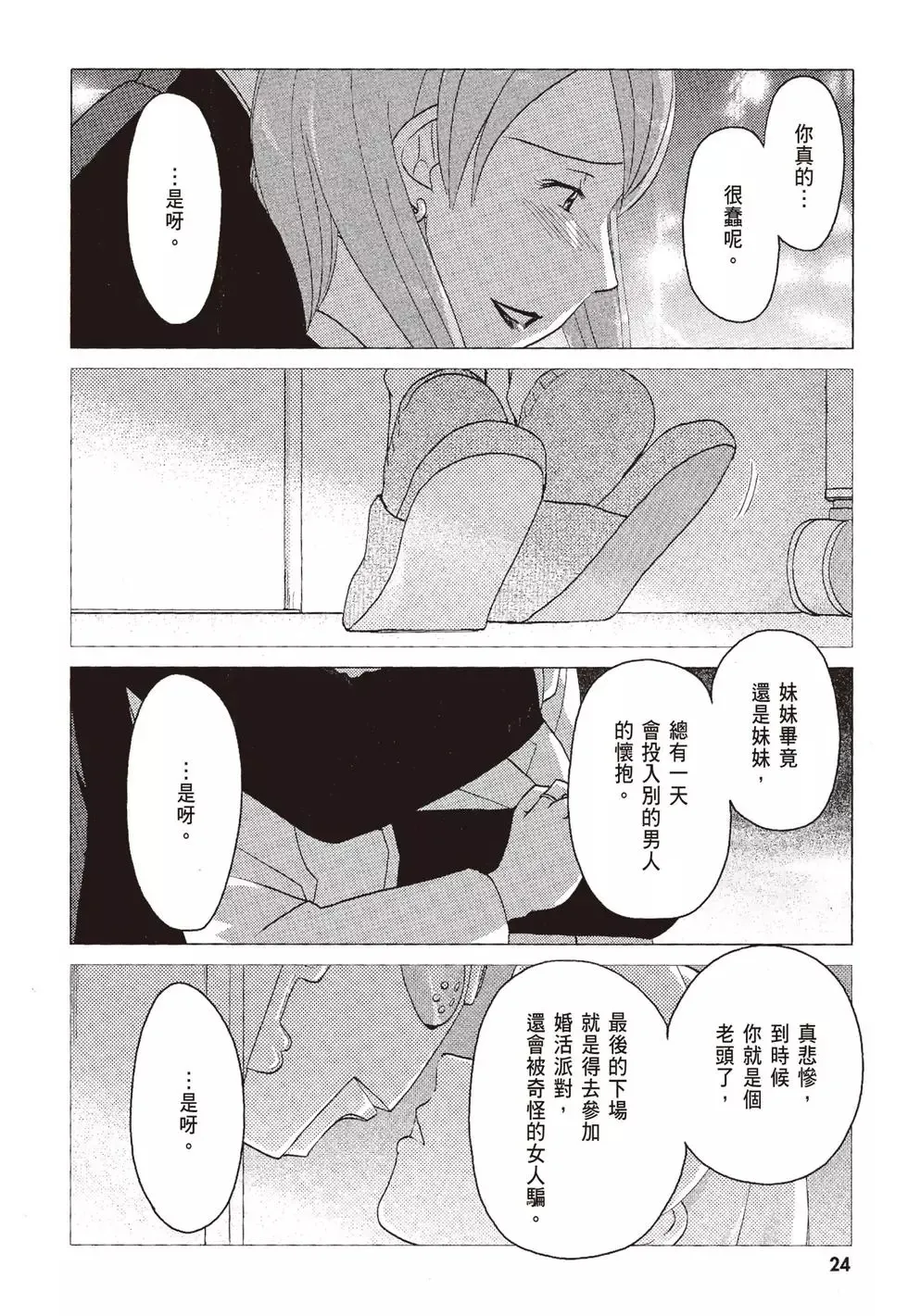 第07卷 第26页