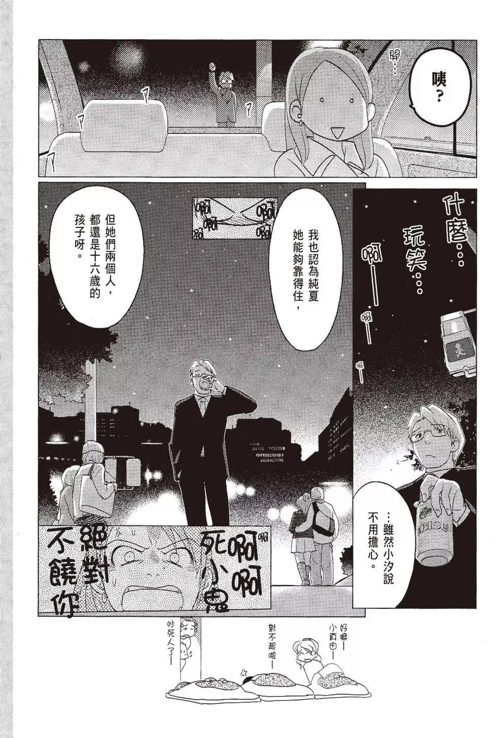 第07卷 第28页