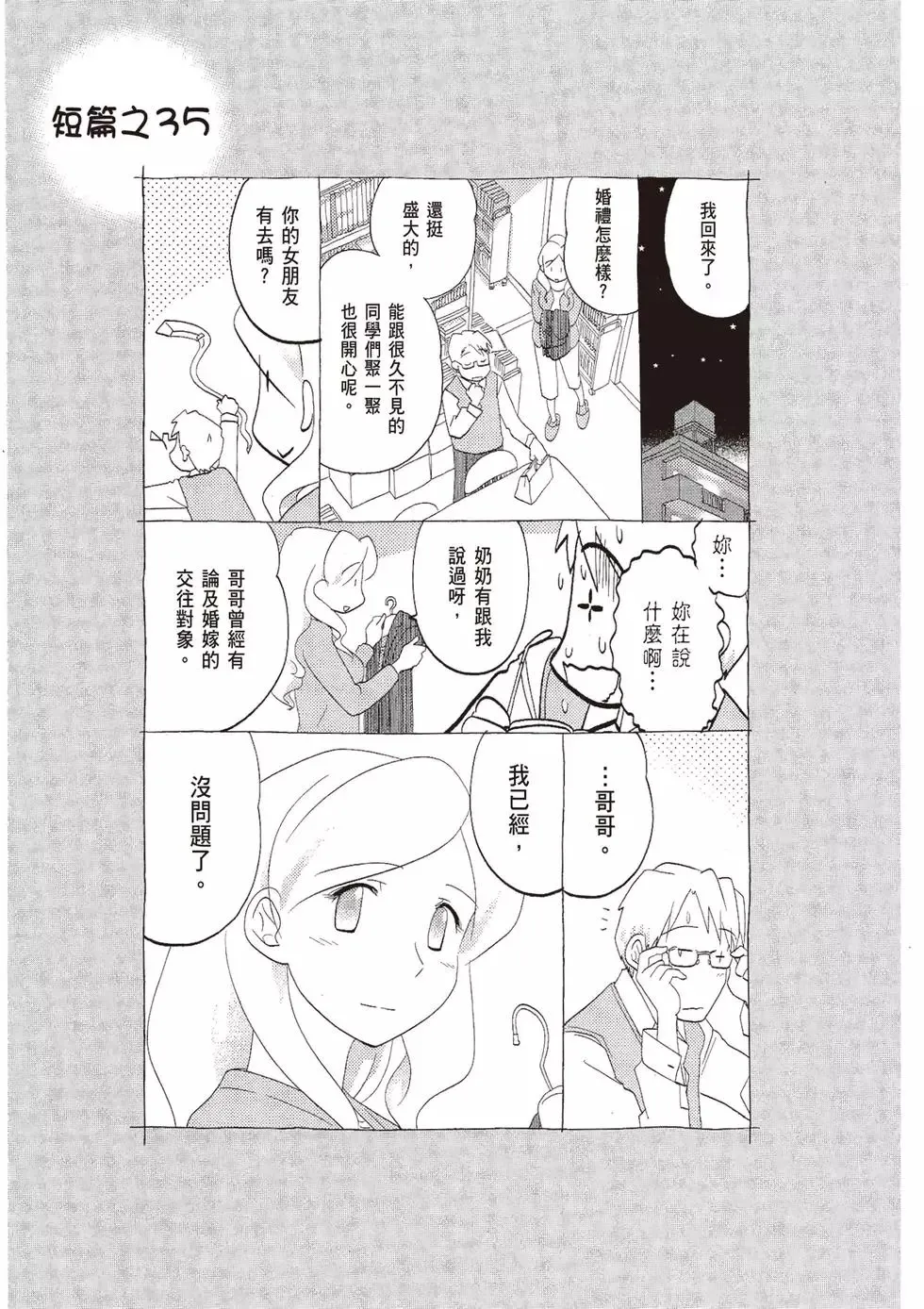 第07卷 第29页
