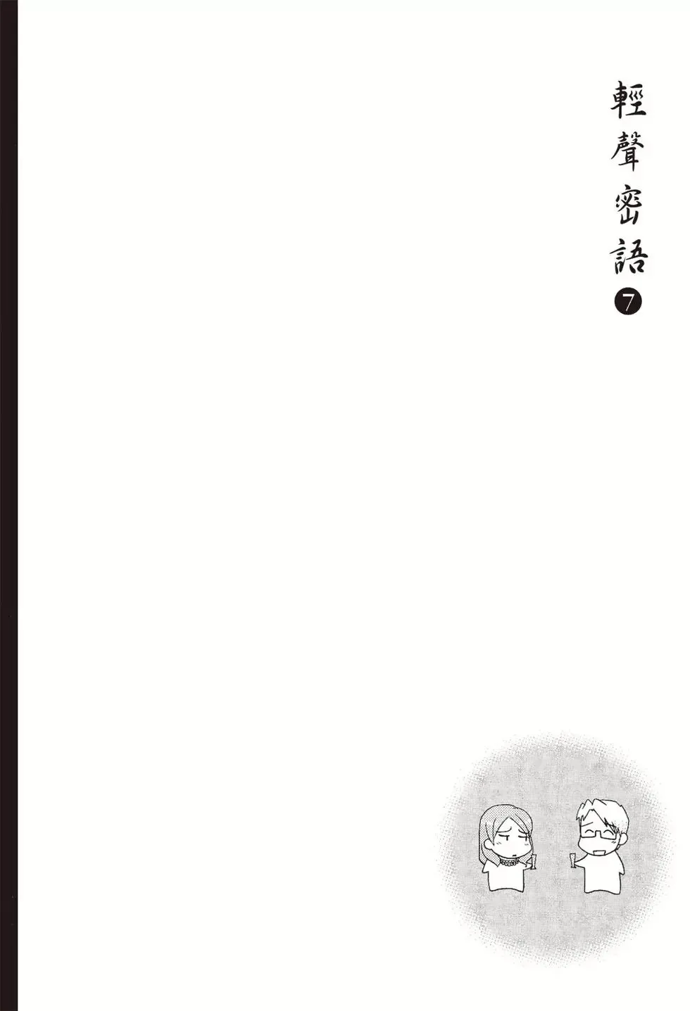 第07卷 第30页