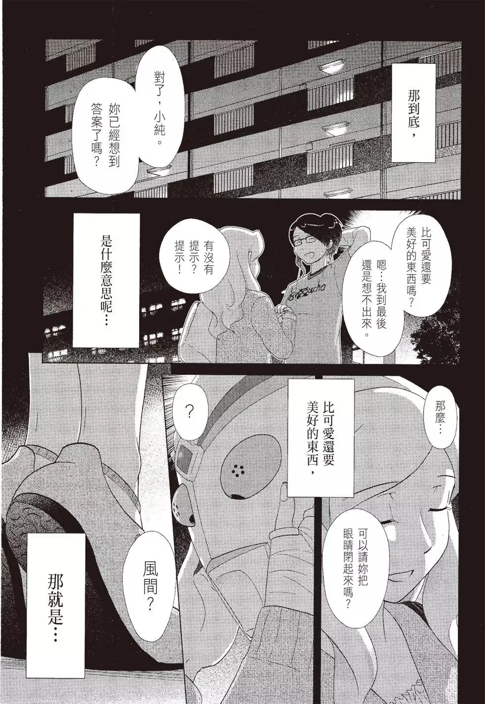 第07卷 第31页