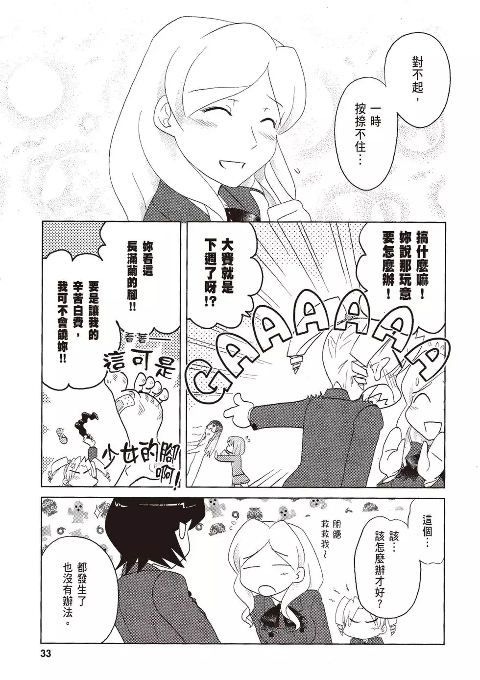 第07卷 第35页