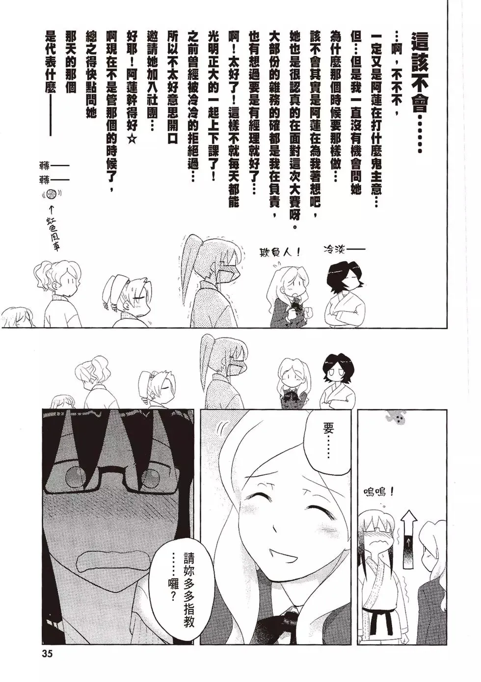 第07卷 第37页