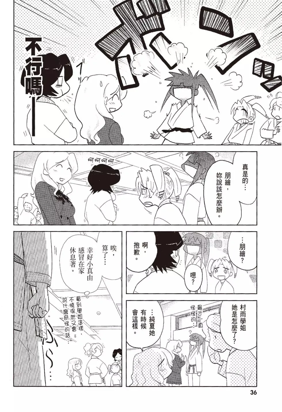 第07卷 第38页