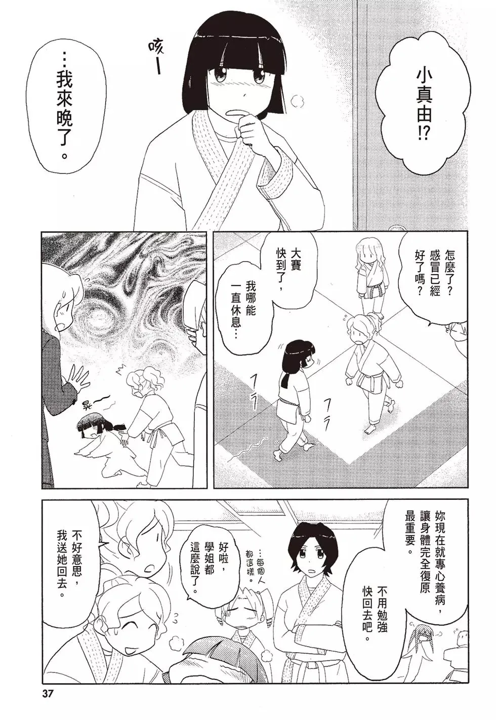第07卷 第39页