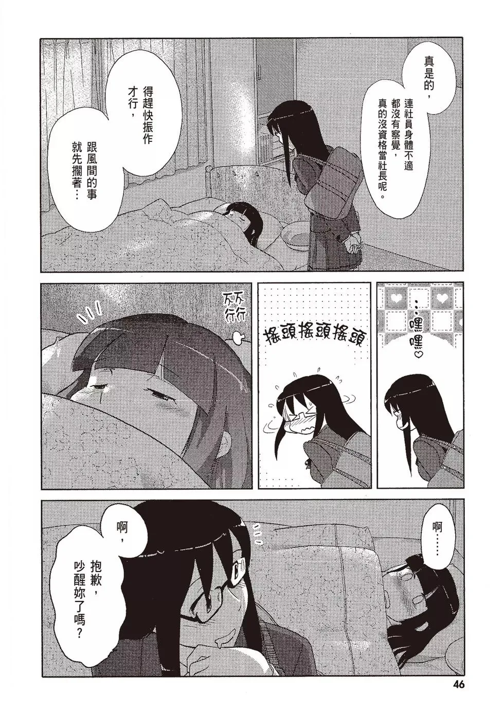 第07卷 第48页